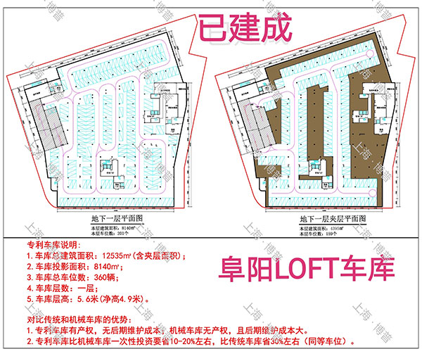 定安阜阳LOFT专利车库（初光先生授权）