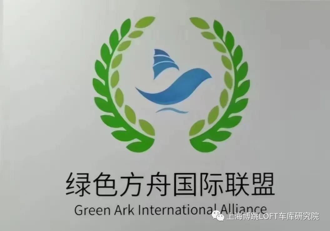 定安【上海博普】成功入编工信部绿色方舟计划！